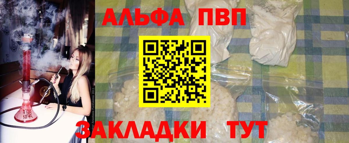 APVP крисы CK  Вход с VPN  Кострома  A PVP СК 