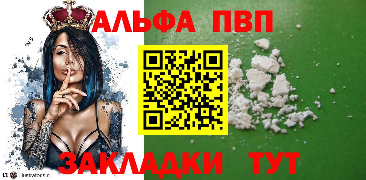 Альфа ПВП мука Кострома