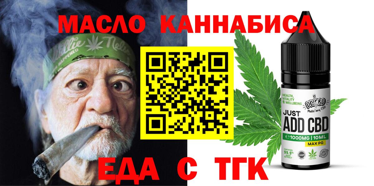 Еда ТГК марихуана  Вход с VPN  Кострома 