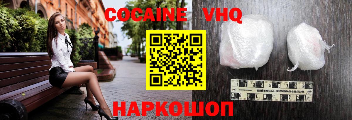 Кокаин 99% Кострома