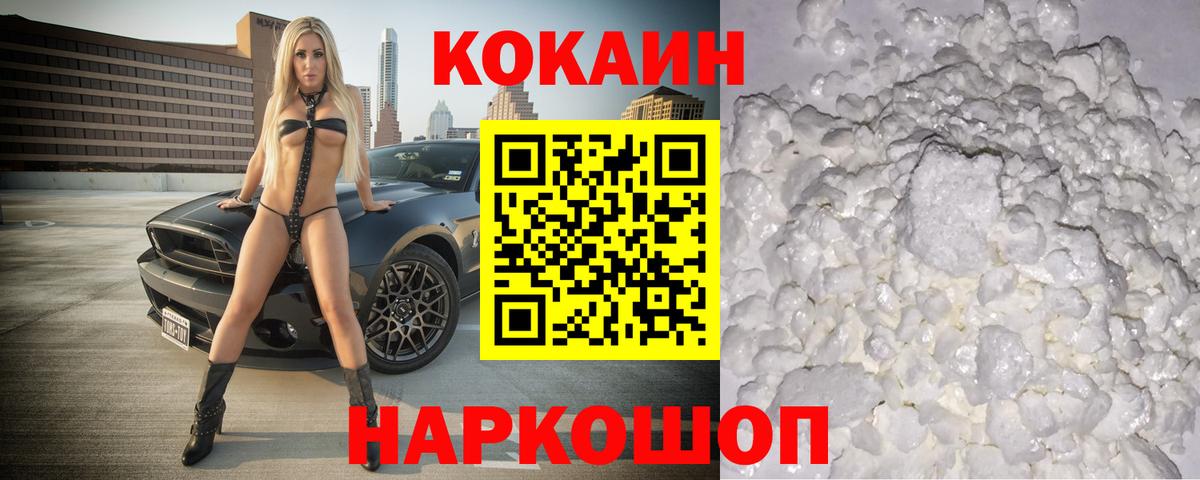COCAIN  COCAIN 98%  Вход с VPN  Кострома 