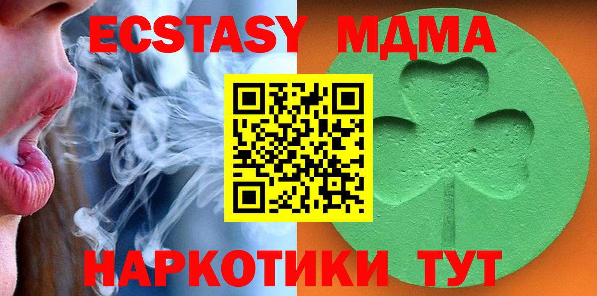 ЭКСТАЗИ  Ecstasy таблы  Вход с VPN  Кострома  Ecstasy 99% 