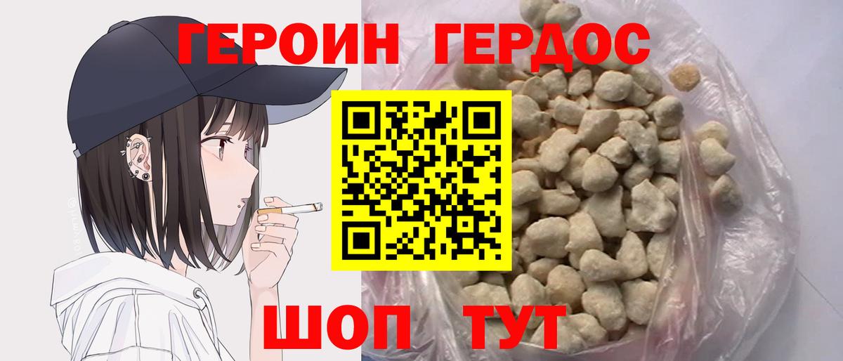 Героин Heroin Кострома