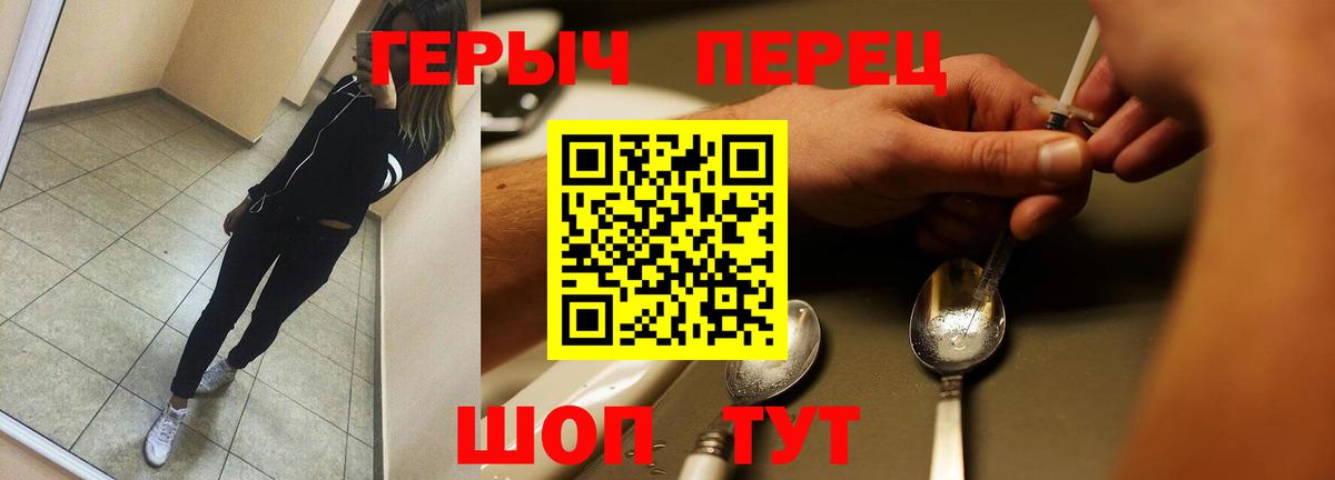 ГЕРОИН  ГЕРОИН VHQ  Вход с VPN  Кострома 