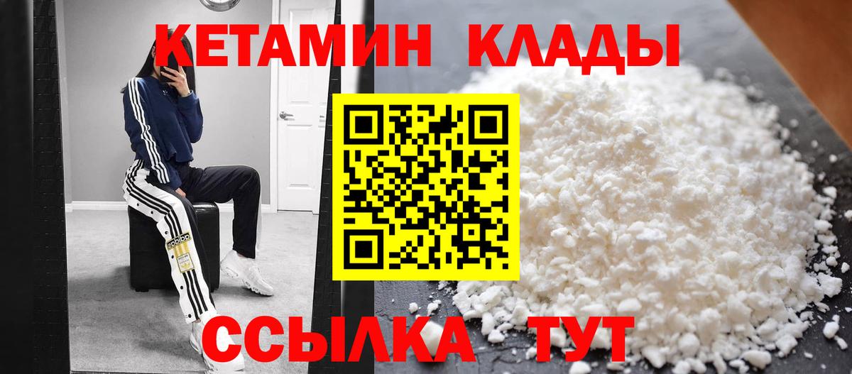 Кетамин VHQ  Вход с VPN  Кострома 