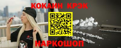 COCAINE Ипатово