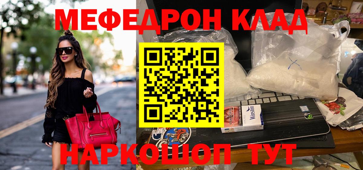 наркошоп  Мефедрон мука  Вход с VPN  Кострома  МЯУ-МЯУ mephedrone  Мефедрон 