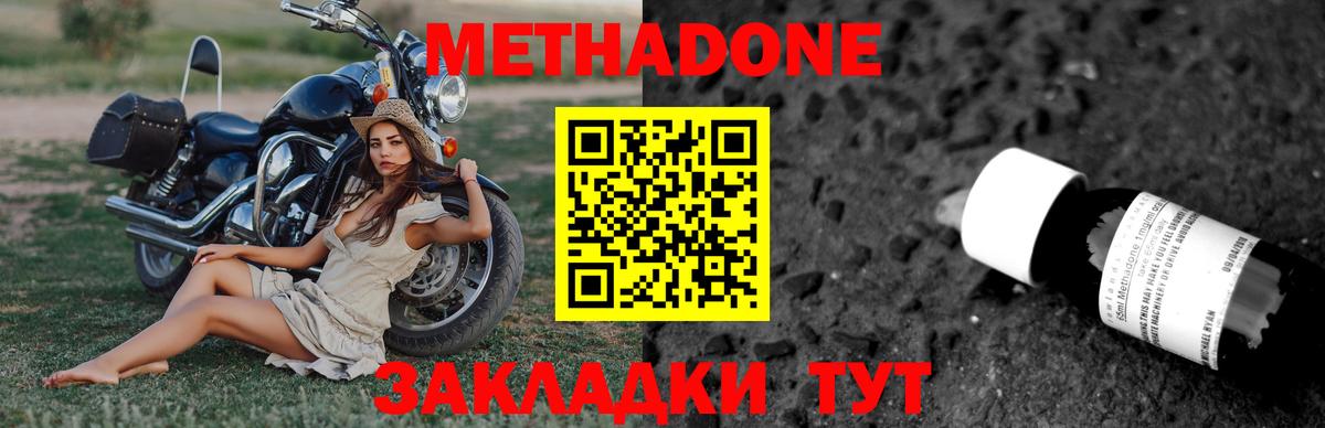 Метадон кристалл Кострома