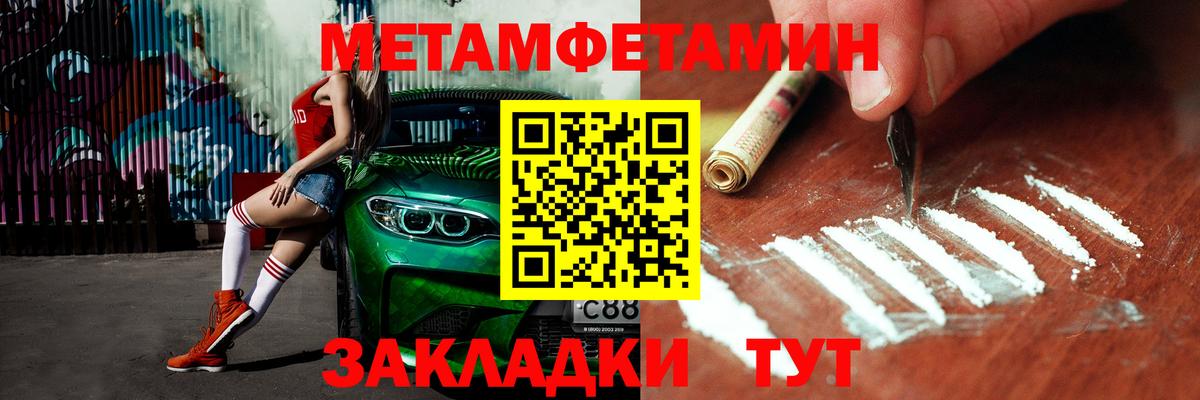 Первитин Декстрометамфетамин 99.9% Кострома