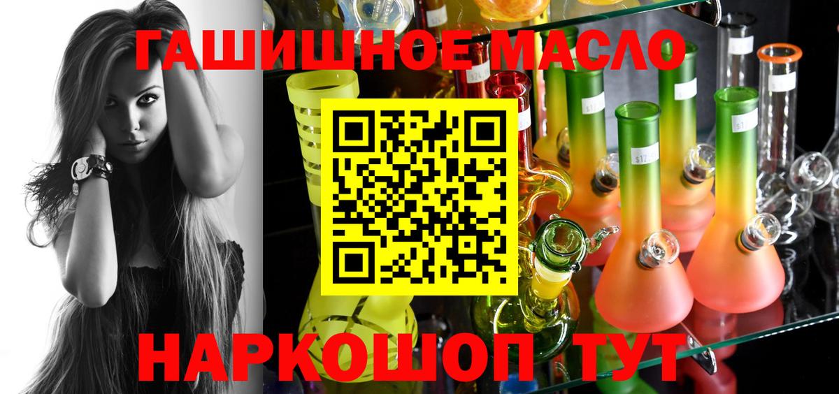 магазин продажи   Дистиллят ТГК концентрат  Вход с VPN  Кострома 